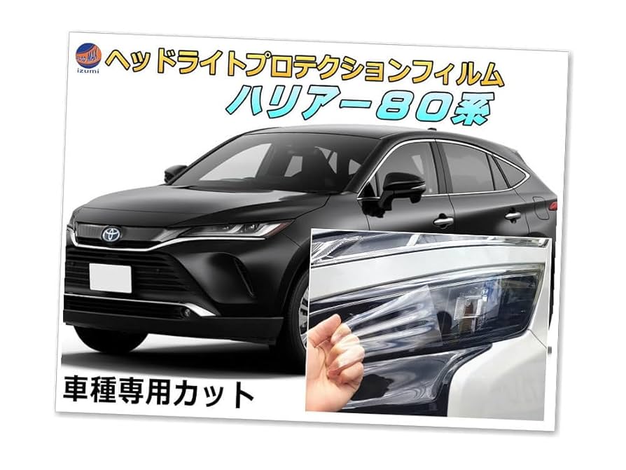 Amazon.co.jp: A.P.O(ｴｰﾋﾟｰｵｰ) ヘッドライトプロテクション